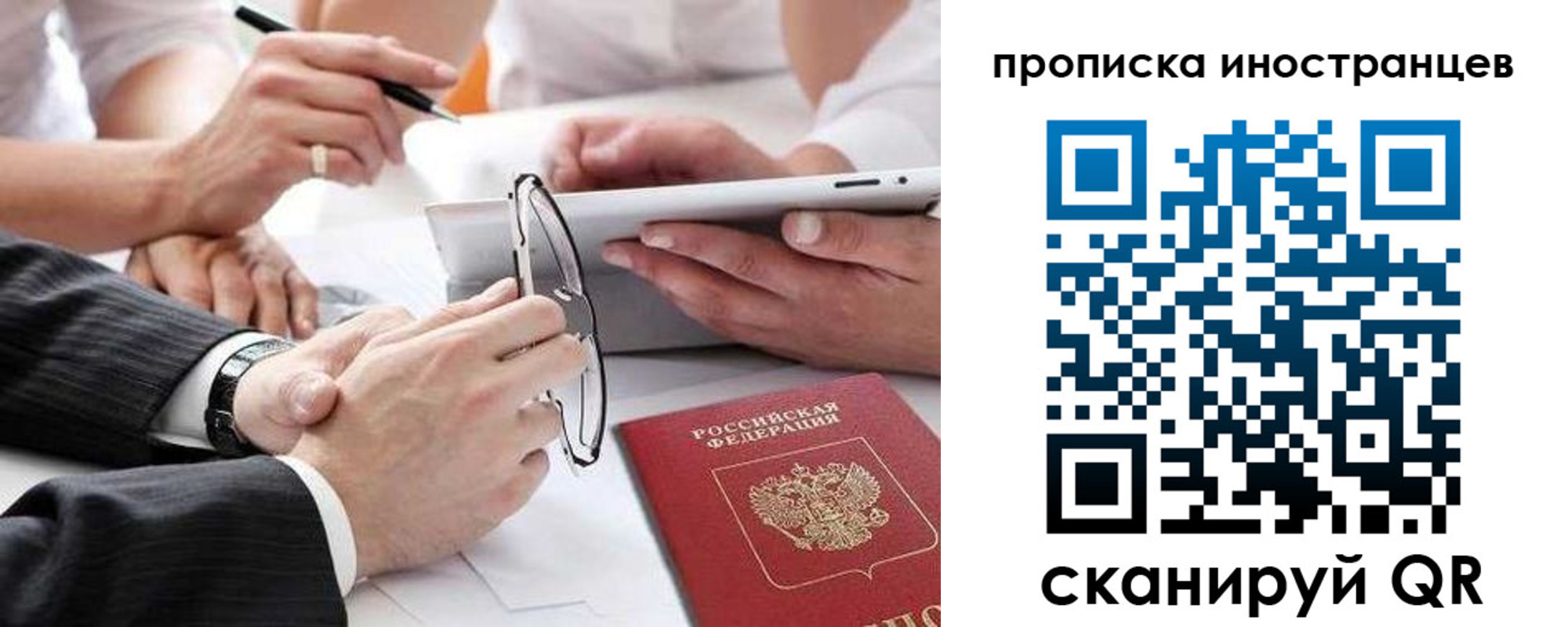 временная регистрация для школы в Нижнем Ломове