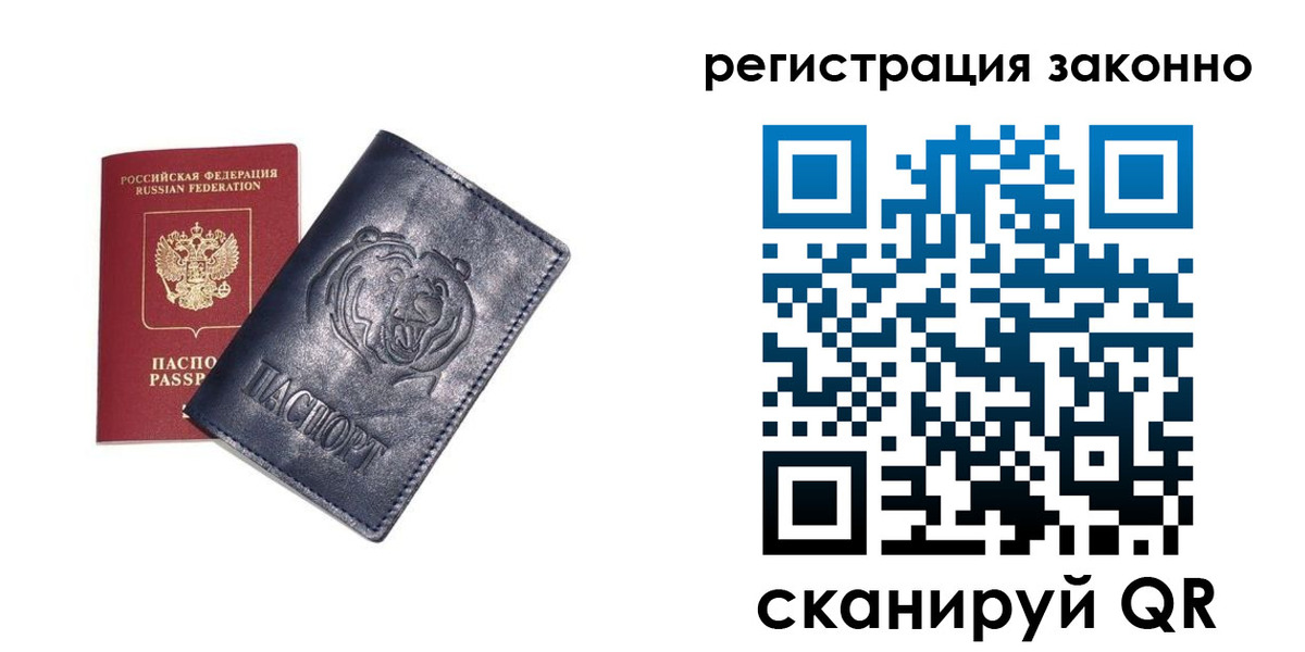 временная регистрация для всех в Нижнем Ломове