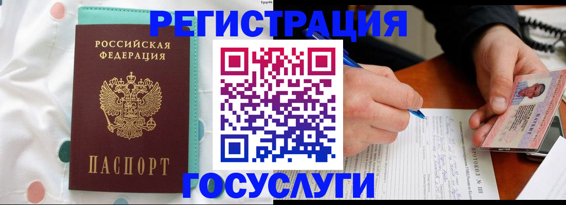 прописка для школы в Нижнем Ломове