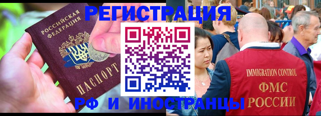 временная регистрация в Нижнем Ломове