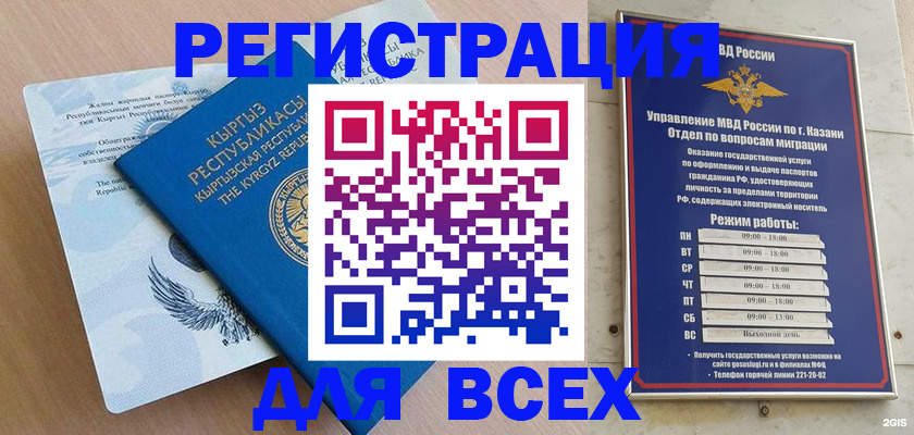 прописка для военкомата в Нижнем Ломове