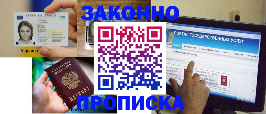 временная регистрация для всех в Нижнем Ломове