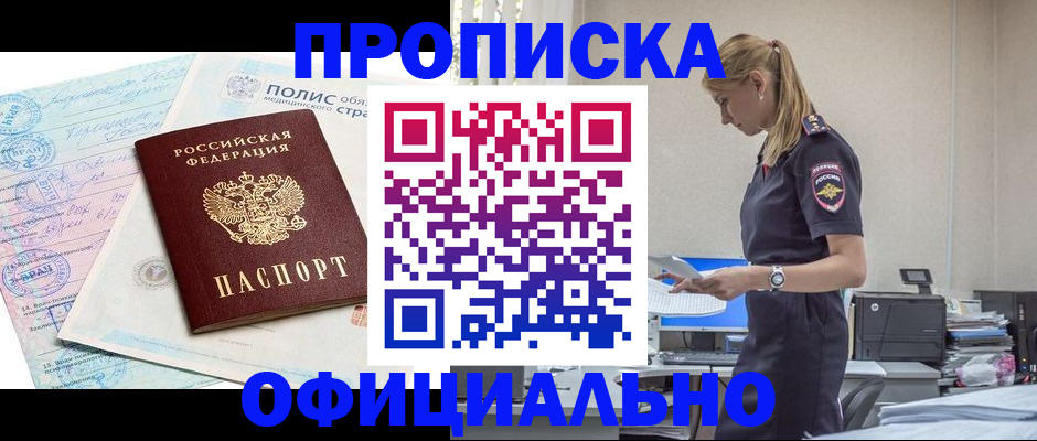 прописка ребенка в Нижнем Ломове