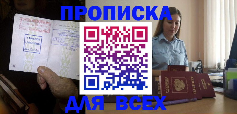 временная регистрация госуслуги в Нижнем Ломове